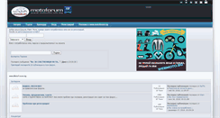Desktop Screenshot of motoforum.bg
